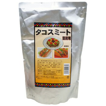 タコスミートAI（牛豚鶏）1kg　/タコライス　タコス　タコライスミート