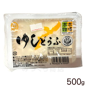 ゆし豆腐 500g　/川上 ゆしどうふ