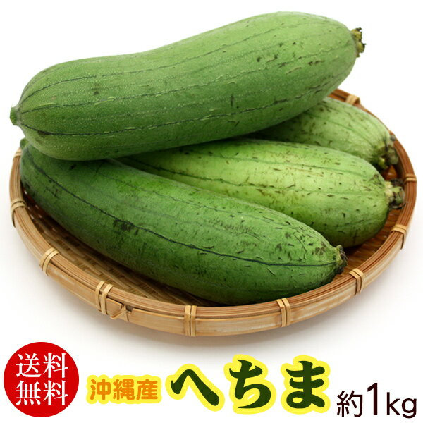 全国お取り寄せグルメ沖縄その他の野菜No.6