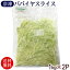 宮古島産 冷凍パパイヤ スライス 1kg×2パック（2kg）　/青パパイヤ カット野菜 沖縄産 国産【冷凍便】【送料無料】
ITEMPRICE