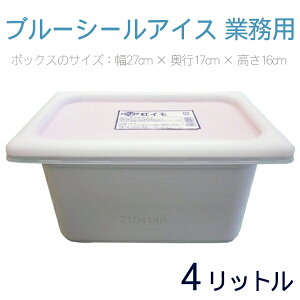 ブルーシールアイス業務用4リットル