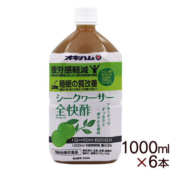 名称 清涼飲料水（希釈用） 内容量 1000ml×6本 原材料 砂糖類（グラニュー糖（国内製造）、黒砂糖（さとうきび（沖縄県産）））、シークヮーサー乳酸発酵エキス、シークヮーサー果汁（シークヮーサー（沖縄県産））、醸造酢、もろみ酢、シークヮ...