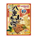 八重山そば 3食入 (生麺・そばだし・味付豚肉) /三倉食品 沖縄そば