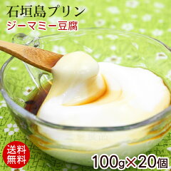 https://thumbnail.image.rakuten.co.jp/@0_mall/ma-sanichi/cabinet/yaeyam/i-sz/iipudding20p-s2.jpg