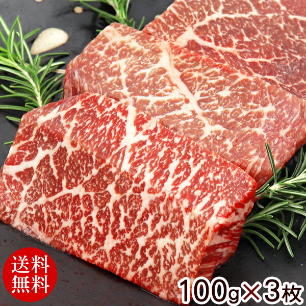 やいま牛 モモステーキ 100g×3枚 【送料無料】　/沖縄産 牛肉 黒毛 和牛 石垣島発送 1