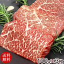 やいま牛 モモステーキ 100g×3枚 【送料無料】　/沖縄産 牛肉 黒毛 和牛 石垣島発送