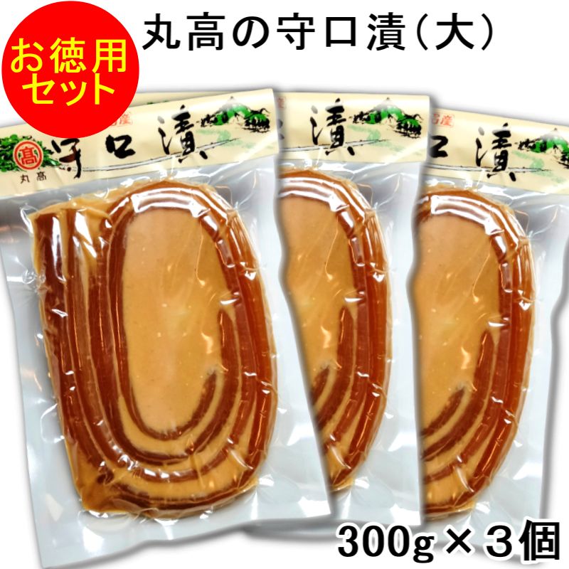 守口漬 大容量300g×3個 お徳用 漬物 漬け物 得用 まとめ買い 奈良漬 なら漬 粕漬 粕漬け かす漬け 酒粕 国産 無添加 贈り物 ギフト プレゼント お中元 御礼 結婚祝い 内祝い 敬老の日 岐阜名産 法事 仏事 法要 粗品 お取り寄せ ご飯のお供 お茶請け グルメ 送料無料