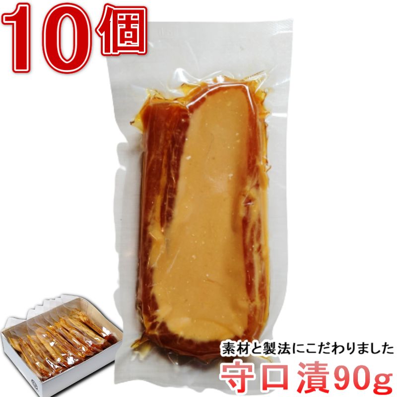 守口漬 90g 10個 漬物 漬け物 奈良漬 瓜 粕漬 粕漬け かす漬け お徳用 まとめ買い お漬物 酒粕 国産 保存料着色料無添加 贈り物 プレゼント お歳暮 お中元 御礼 結婚祝い 御供 内祝い 敬老の日…