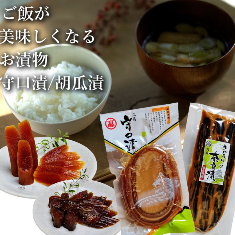 無添加のお茶漬け 守口漬140g×1個 胡瓜漬130g×1個 漬物 漬け物 奈良漬け 粕漬 粕漬け お漬物 酒かす 国産 保存料着色料無添加 敬老の日 プレゼント 贈り物 お土産 ギフト お試し ご飯のお供 お茶請け お茶漬け グルメ 岐阜名産 自家用 メール便 ポスト投函 代引不可 送料無料