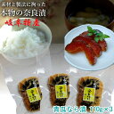 商品名 奈良漬（青うり）110g×3個入 原材料名 青うり（岐阜県産）、漬け原材料（酒粕、砂糖、みりん粕、食塩） 内容量 正味110g×3個 賞味期限 常温90日 保存方法 直射日光、高温多湿を避けて保存し、なるべく涼しいところで保存してください。 製造者 株式会社丸高守口漬本店　岐阜県岐阜市則武中3-21-11 ◎3点以上お買い上げの場合は宅配便送料無料 にてお送りいたします。 ◎メール便商品はポストへのお届けとなります。ご不在時でも受け取りOK。在宅の必要もなく♪便利！ ☆☆☆ 岐阜県産の青瓜を、塩漬け二回、酒粕で四回漬け込み、二年以上の期間をかけ熟成させました。昔ながらの手間をかけた伝統製法で作るため、やり直しがきかず、全行程が真剣勝負。 創業以来、保存料・着色料などの添加物は使用せず、主原料は純米の酒粕と本味醂粕だけで仕上げるため、自然の風味と素朴な味わいがお楽しみいただけます。 　 　一本一本に精魂込めた私どもの商品は、全て手作りで先代からの技を守り継承してまいりました。風情豊かな品々は必ずやおよろこびいただけるものと確信いたします。関連ワード：漬物 漬け物 守口漬 まかない ギフト 贈答 贈り物 国産 岐阜特産 岐阜県産 岐阜市産 奈良漬 粕漬け 送料無料 お中元 お歳暮 敬老の日 手土産 業務用 高級 おいしい 美味しい 人気 酒かす 酒粕 送料込み まろやか 芳香 芳醇 買い回り まとめ買い