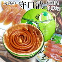 商品詳細 商品名 守口漬木樽1700g 原材料名 守口大根、漬け原材料（酒粕、砂糖、みりん粕、食塩） 原料原産地名 岐阜県産（守口大根）、国産（酒粕） 内容量 1700g 賞味期限 常温90日 保存方法 直射日光高温多湿を避け、なるべく涼しい所で保存して下さい。 製造者 株式会社丸高守口漬本店　岐阜県岐阜市則武中3-21-11 ☆☆☆ 　岐阜県の特産物である守口大根を、塩漬け二回、酒粕で四回漬け込み、二年以上の期間をかけ熟成させました。昔ながらの手間をかけた伝統製法で作るため、やり直しがきかず、全行程が真剣勝負。 創業以来、保存料・着色料などの添加物は使用せず、主原料は純米の酒粕と本味醂粕だけで仕上げるため、自然の風味と素朴な味わいがお楽しみいただけます。 　また、守口の販売累計は大正十年創業以来、約400万本。守口大根1本1.5mで換算すると総延長6000kmにも達し、岐阜からハワイのホノルルまでの距離に匹敵します。 　一本一本に精魂込めた私どもの商品は、全て手作りで先代からの技を守り継承してまいりました。風情豊かな品々は必ずやおよろこびいただけるものと確信いたします。 　 　■さまざまなギフトシーンにどうぞ 内祝 内祝い お祝い返し ウェディングギフト ブライダルギフト 引き出物 引出物 結婚引き出物 結婚引出物 結婚内祝い 出産内祝い 命名内祝い 入園内祝い 入学内祝い 卒園内祝い 卒業内祝い 就職内祝い 新築内祝い 引越し内祝い 快気内祝い 開店内祝い 二次会 披露宴 お祝い 御祝 結婚式 結婚祝い 出産祝い 初節句 七五三 入園祝い 入学祝い 卒園祝い 卒業祝い 成人式 就職祝い 昇進祝い 新築祝い 上棟祝い 引っ越し祝い 引越し祝い 開店祝い 退職祝い 快気祝い 全快祝い 初老祝い 還暦祝い 古稀祝い 喜寿祝い 傘寿祝い 米寿祝い 卒寿祝い 白寿祝い 長寿祝い 金婚式 銀婚式 ダイヤモンド婚式 結婚記念日 ギフト ギフトセット セット 詰め合わせ 贈答品 お返し お礼 御礼 ごあいさつ ご挨拶 御挨拶 プレゼント お見舞い お見舞御礼 お餞別 引越し 引越しご挨拶 記念日 誕生日 父の日 母の日 敬老の日 記念品 卒業記念品 定年退職記念品 ゴルフコンペ コンペ景品 景品 賞品 粗品 お香典返し 香典返し 志 満中陰志 弔事 会葬御礼 法要 法要引き出物 法要引出物 法事 法事引き出物 法事引出物 忌明け 四十九日 七七日忌明け志 一周忌 三回忌 回忌法要 偲び草 粗供養 初盆 供物 お供え お中元 御中元 お歳暮 御歳暮 お年賀 御年賀 残暑見舞い 年始挨拶 話題 のし無料 ラッピング無料 手提げ袋無料