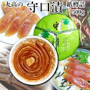 守口漬 紙樽入500g 奈良漬 漬物 漬け物 奈良漬け 守口大根 粕漬 粕漬け お漬物 酒かす 国産 ...