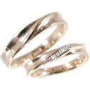 結婚指輪 ピンクゴールド ペアリング マリッジリング ダイヤモンド ペア2本セット レディース メンズ K10PG 指輪 ダイヤ 0.02ct【送料無料】