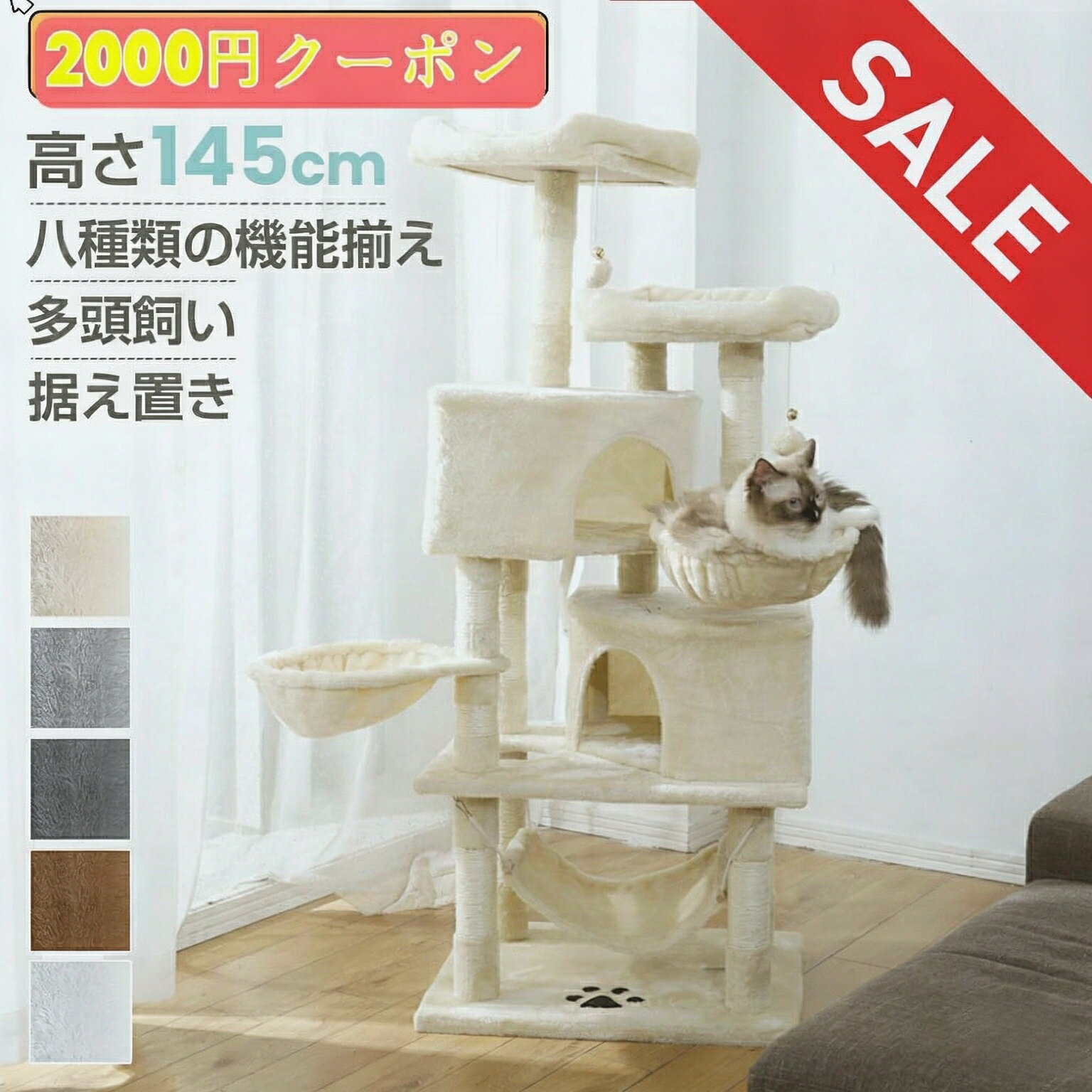 ＼売り尽くし 2000円クーポン配布／キャットタワー ツリーハウス おしゃれ 据え置き 多頭飼い ハンモック付き キャットハウス 爪とぎ おもちゃ 転倒防止 ペット 木製 SGS FSC認証 猫 ねこ タワー 麻紐 猫用品 ペット用品 頑丈 安定 室内 運動不足 猫タワー 爪研ぎ 麻紐 ねこ maain-10000230 インテリアマー パッケージ画像