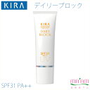 キラ化粧品 デイリーブロックSPF31・