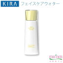キラ化粧品 キラフェイスケアウオーター (化粧水150ml医薬部外品)スキンケア送料無料キャンペーン綺羅化粧品