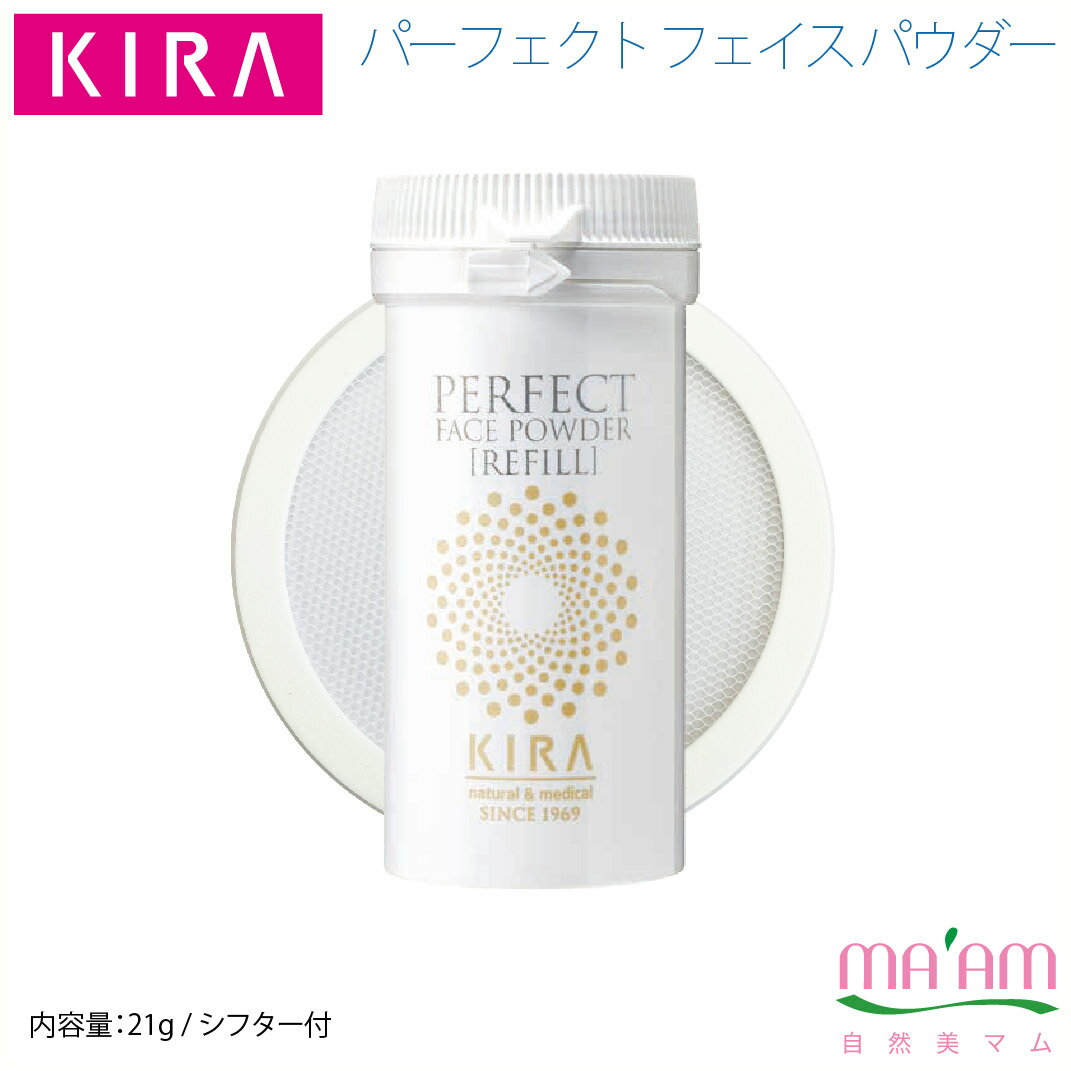 キラ化粧品 パーフェクトフェイスパウダー（粉おしろい／詰め替え用リフィル）SPF20,PA++