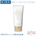 キラ化粧品 キラボディディフェンスUV+SPF50+・PA++++・UV耐水性(日焼け止め乳液)60g綺羅化粧品