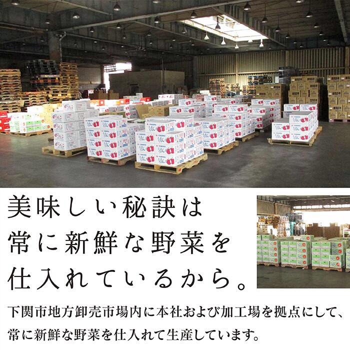 下関青果市場