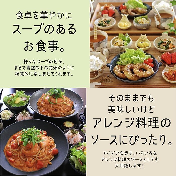 スープのあるお食事
