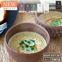 【公式】34種類の国産野菜と米こうじ プレミアムスープ入り5個ギフトセット【送料無料】M40MC5P 米麹 健康 美容 グルメ スープ マーゼルマーゼル ギフト 時短 夜食 ヘルシー 軽食 アレンジ調理 ソース 調味料 帰省土産 GW ゴールデンウイーク 母の日 父の日 贈り物