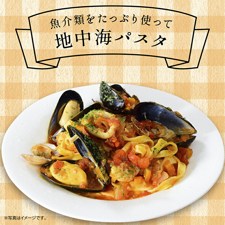 地中海パスタ