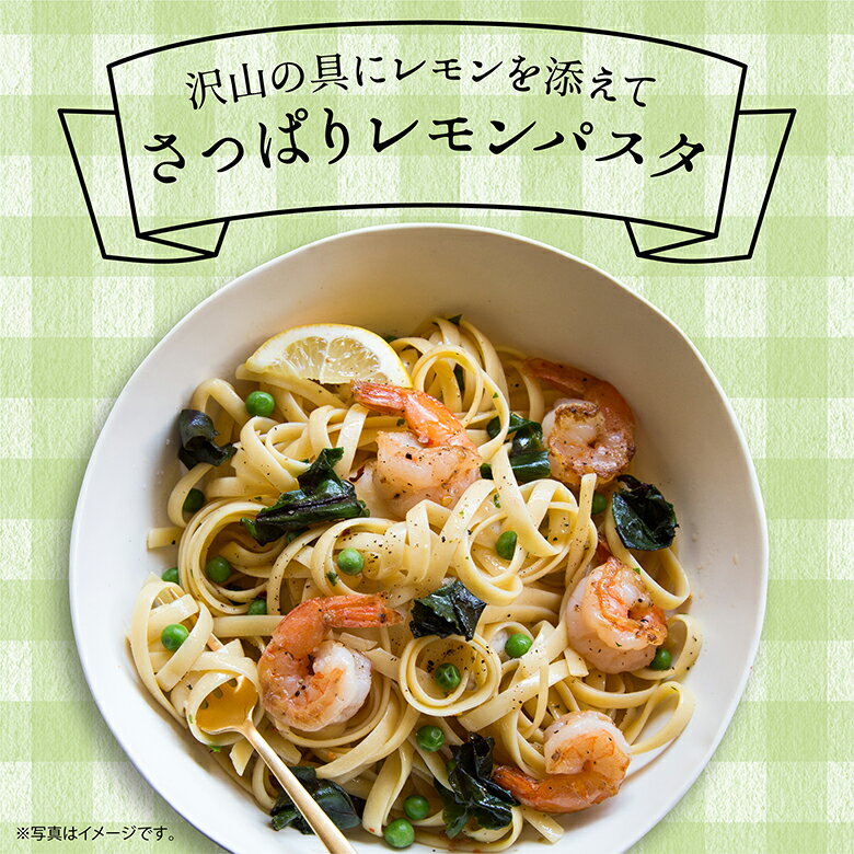 さっぱりレモンパスタ