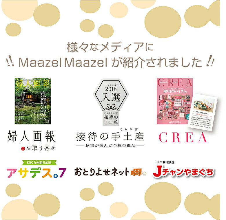 メディア紹介