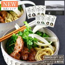 【公式】ヴィーガンラーメン8個入りセット【送料無料】MMR-048A 贈答品 贈答 手土産 手みやげ グルメ ビーガン ベジタリアン 菜食主義 菜食 野菜中心 健康志向 健康 野菜 帰省土産 GW ゴールデンウイーク 母の日 父の日 贈り物 1