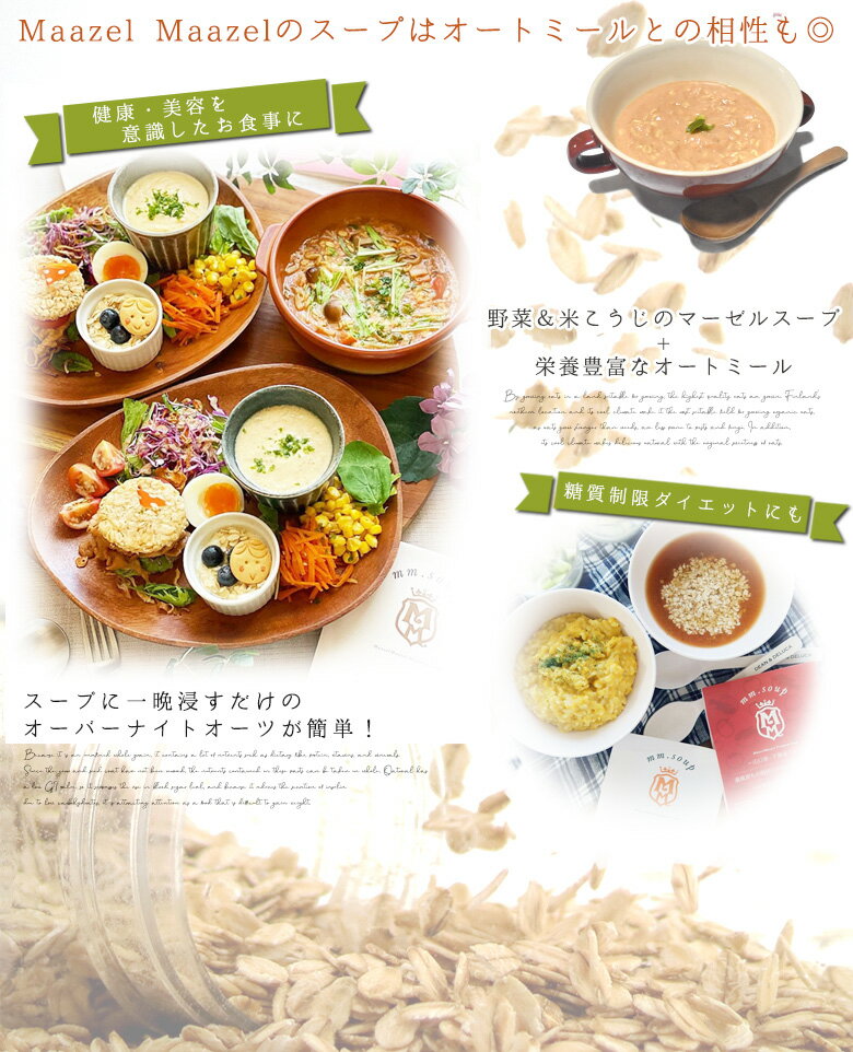 オートミール