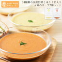 Maazel Maazel 野菜34種&米こうじ入りスープ(180g)×2個セット|送料無料 M12MA2PU 米麹 健康 美容 グルメ スープ マーゼルマーゼ...