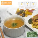 【公式】エムエム・スープ　カリースパイスとパプリカのスープ[3個セット] 34種の国産野菜と米こうじ入り 米麹 野菜 健康 美容 グルメ スープ マーゼルマーゼル