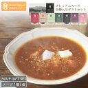 Maazel Maazel 34種の国産野菜と米こうじ入り プレミアムスープ全種類 スープ7個入りギフトセット|送料無料 M49MA7P プレゼント 無添加 ミ...