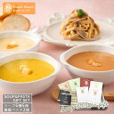 Maazel Maazel 34種類の国産野菜34種と米こうじ入り スープ6個と雑穀パスタ2個のギフトセット【送料無料】M50MB8P 米麹 健康 美容 お取り...
