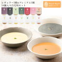 Maazel Maazel スープ14種類入り自宅用セット 34種類の野菜と米こうじ エムエムスープ【送料無料】M89MA14PB 米麹 野菜 健康 美容 グル...