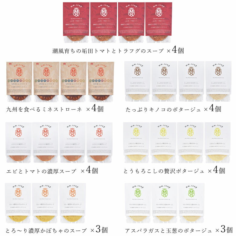 【公式】 野菜34種＆米こうじ入り レギュラー＆プレミアムスープ26個入りセット 自宅用【送料無料】M170MA26PB スープスムージー 常温 時短 夜食 ヘルシー 軽食 アレンジ調理 ソース 調味料 2