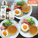 【公式】Maazel Maazel公式アンバサダーrekoさんセレクトセット【送料無料】M19MA3PB 米麹 野菜 健康 美容 グルメ スープ マーゼルマーゼル ストック 自宅用 時短 夜食 ヘルシー 軽食 アレンジ調理 ソース 調味料