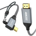 ULT-WIIQ USB Type C HDMI 変換ケーブル L字コネクタ 4K@60Hz 単方向通信 タイプC to HDMI 映像出力 ナイロン編み 引縄付き 取り外す簡単 Thunderbolt 3 macbook/samsung/huawei/hp/dell/lenovoなど対応 超高耐久 2m
