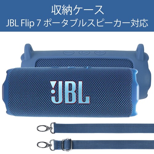 Peyyargo収納シリコンケースと互換性のあるJBL FLIP 7 防塵防水Bluetoothポータブルスピーカー mabashistore-10315412 まばし商店 サンプル画像3