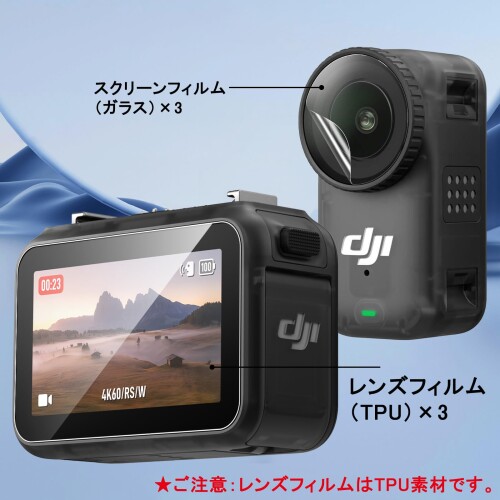 PRODELI For DJI Osmo Nano 専用 ガラスフィルム(3枚)+レンズフィルム(TPU/3枚) 高...