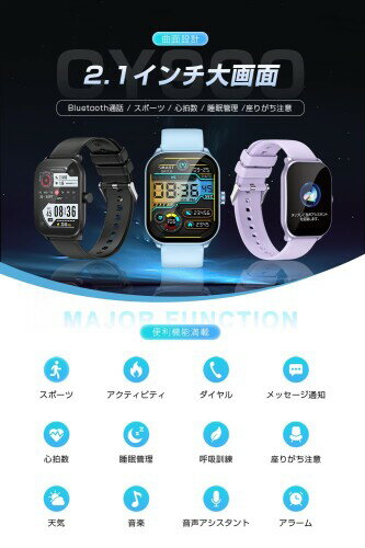 Bluetooth5.3 通話機能 スマートウォッチ 2.1インチ大画面 酸素濃度 活動量計 歩数計 腕時計 スポーツウォッチ IP68防水 マルチ運動モード 天気予報 音楽制御 消費カロリー 文字盤自由設定 睡