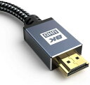 8K HDMI ケーブル 3M HDMI2.1 規格 8K@60Hz 4K@120Hz HDMI Cable ハイスピード 48Gbps 7680x4320p 超高速 UHD HDR HDCP eARC 3D イーサネットhdmi ケーブル - 8K 対応 PS5,PS4,PS3,Apple TV,PCモニター,Nintendo Switchなど適用(グ