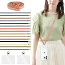 スマホ ストラップ ショルダー スマホ ショルダーストラップ 首掛け 約70cm~約140cm 長さ調節可能 ストラップ 1本+透明タグパッチ2枚入り ネックストラップ ショルダー スマホ/iPhone 全機