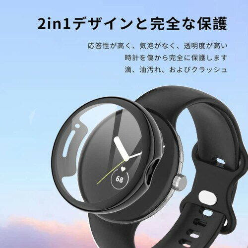 AMAPC for Google Pixel Watch ケース Google Pixel Watch 用ケース Google Pixel Watch 用 フルカバー PC素材 一体型 全面保護 装着簡単 高透過率 指紋防止 Google Pixel Watch ケース ブラック