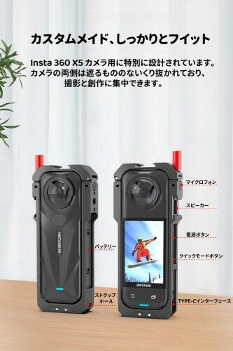 Insta360 X5 対応 カメラ 拡張ケージ アルミ合金製ケージ+シリコン製レンズプロテ...