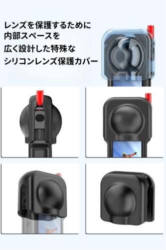 Insta360 X5 対応 カメラ 拡張ケージ アルミ合金製ケージ+シリコン製レンズプロテ...