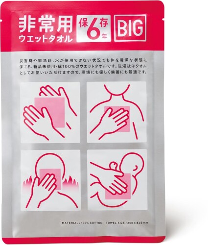 hitohira 非常用ウェットタオルBIG 小箱4個入 綿100％ 保存期間6年