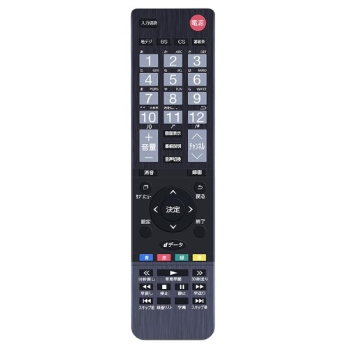互換リモコン for IRIE アイリー テレビ 24V型 32V型 40V型 50V型 55V型 対応 FFF-TV-REMOTECONTROL 互換のリモコン FFF-TV24SBK2 FFF-TV32SBK2 FFF-TV4K55WBK2 FFF-TV24SBK FFF-TV32SBK など