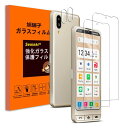 Seninhi 対応 BASIO active2 ガラスフィルム + BASIO active2 SHG12 用 カメラレンズ保護 フィルム 強化ガラス レンズカバー 画面保護フィルム 指紋認証 硬度9H 高透過率 3D Touch 指紋つかない 衝撃吸