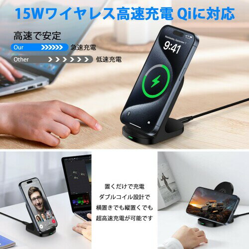 ワイヤレス充電器 最大15W出力 iPhone 16充電器 急速充電 無線充電器 (Qi認証) 充電スタンド 置くだけ充電 iPhone 16/15/14/13/12シリーズ SE第二世代/8(Plus)、Galaxy S24/S23/S22/S21(Ultra)/S20/、Xperia 1 IV/III